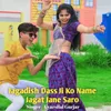 About Jagdish Dass Ji Ko Name Jagat Jane Saro Song